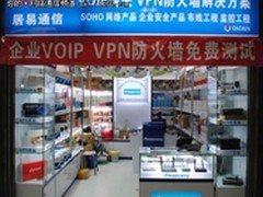企业VPN防火墙免费测试 购买另送肯德基