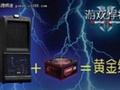 魔族1+辉皇500电源组合游戏机箱仅420元