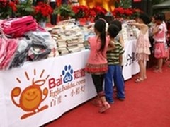 百度小桔灯走进河南博世学校