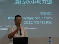 永中软件插上Linux梦想翅膀将振翅高飞