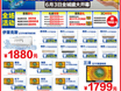 不赛龙舟赛低价 国美电器端午促销海报