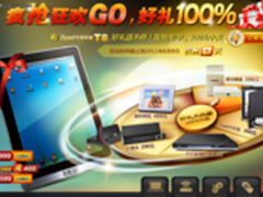 100%中豪礼 万利达Zpad T8超低价抢购中