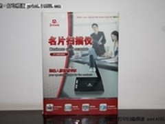 名片电子化专家 最热门名片扫描仪选购