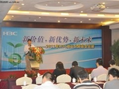 H3C商业分销省会巡展郑州站圆满成功