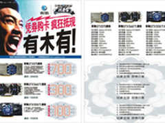 将军团再度出阵 影驰GTX550Ti黑将热销