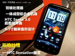 4.3寸屏+1.2GHz双核 HTC Sensation图赏