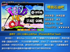 怪物猎人发布 本周最新iPhone游戏汇总