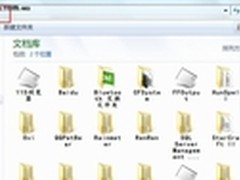[玩快Win7]提高Windows7搜索效率的方法