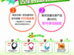 情浓端午 吉星国际有奖活动启动
