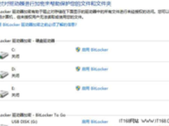 [玩快Win7]用Windows7数据密外保证安全