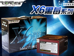 精益求精 佑泽黑莓X6电源