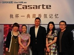 记卡萨帝“执杯”主题美酒品鉴家宴
