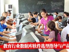 教育行业数据库软件选型指导与产品推荐