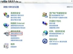 [玩快Win7]让Windows7停止安装驱动程序