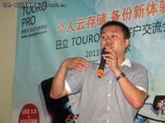 日立Touro Pro移动硬盘 武汉客户交流会