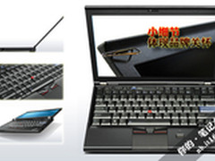 ThinkPad X220小细节折射小黑受捧秘诀