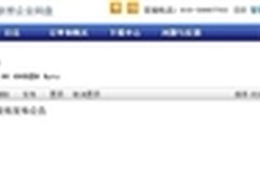 云存储服务体验：联想企业网盘体验