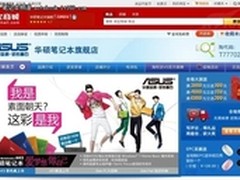 华硕淘宝商城开业 淘江湖SNS营销助力