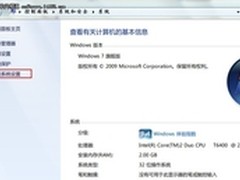 [玩快Win7]修改Windows7临时文件夹路径