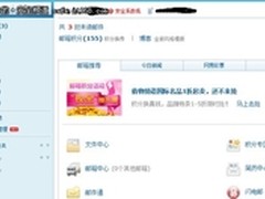 网易携手360共筑邮箱安全防线