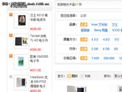 汉王电纸书荣登电子商务易迅网销量第一