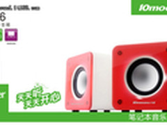 重低音效果好 天敏天聆TL106音箱上市
