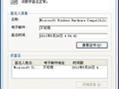 Intel核芯显卡驱动更新15.22.3.2401版