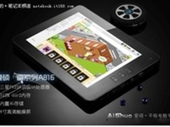 8寸触摸屏 爱硕A816平板电脑仅售1099元