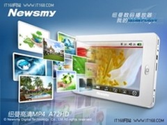 大屏网罗高清影像，纽曼A72HD内外兼修