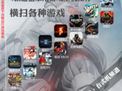 横扫各种游戏 4款超值家用游戏主机推荐