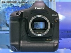 全画幅单反 佳能1Ds Mark III促54500元