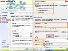 善用Windows7系统保护轻松找回误删文件