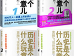 历史是什么?汉王书城历史类图书精选