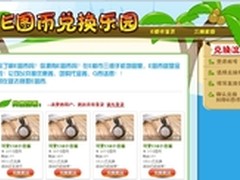 手机软件层出不穷，E都市好礼相送