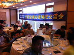 直击技嘉佛山高明网吧会议