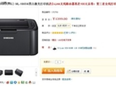 赠无线路由返100元 三星1865W激光促销