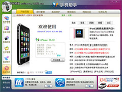 图标管理+软件备份 新版91手机助手评测