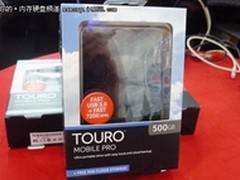 【成都】形似平板 日立Touro硬盘现到货