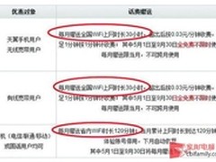 抓住无线热点 手把手教你免费无线上网