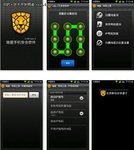 公测3周9版本 瑞星手机安全软件受热捧