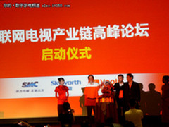 首届中国互联网电视产业链高峰论坛召开