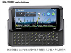 时尚侧滑 诺基亚新款E7绍兴报价3160元