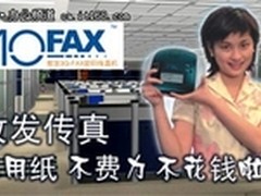 AOFAX电子传真，厂家商家的巨大商机