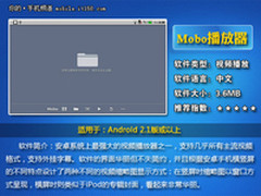 大片随时享 戴尔Streak5高清播放[视频]