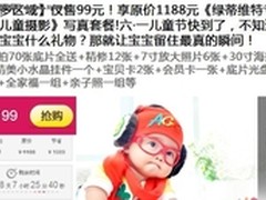 QQ团购“三个一”打造消费全能平台
