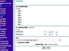 如何让无线路由实现限时封堵网络应用？