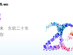 感恩超越 东软解决方案论坛在沈阳召开