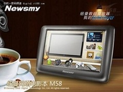 智能点播，尽在纽曼M58智能网络电影本
