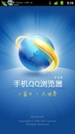 支持网络硬盘 Android手机QQ浏览器2.0