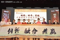 创新 融合 共赢 2010安防十大品牌出炉